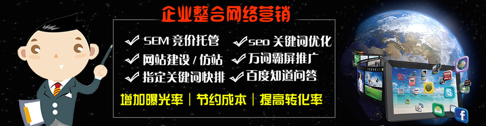 娄星百度sem